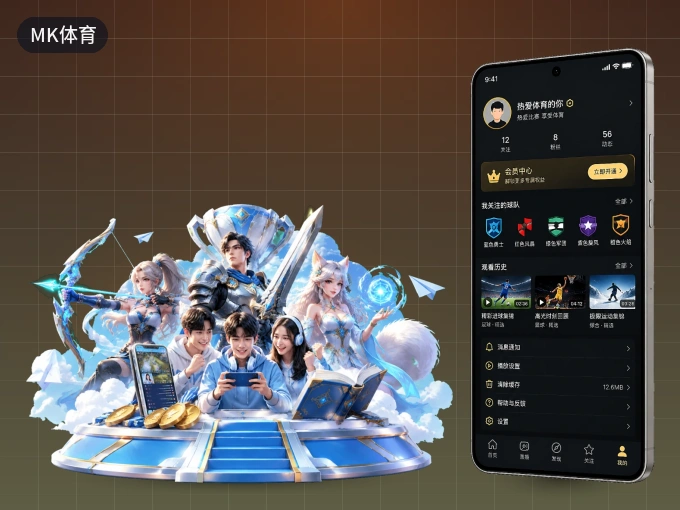 下载MK体育 APP，赛事动态早知道