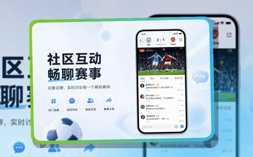 MK体育 App常用亮点展示 页面展示